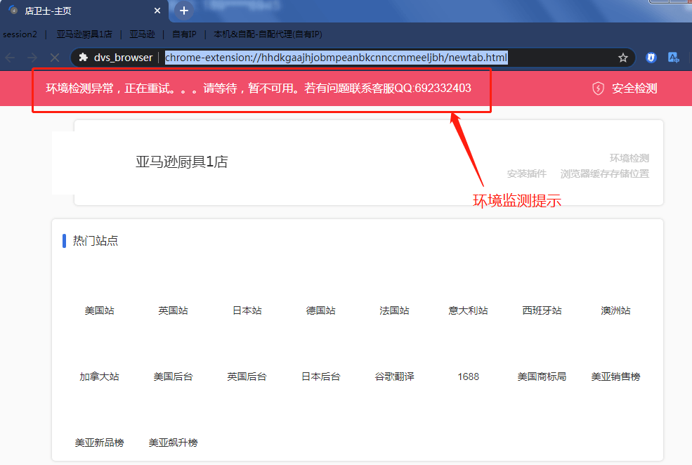 luminati账户信息下载