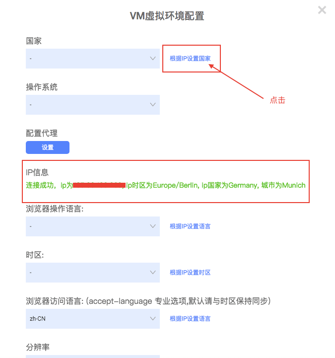 luminati账户信息下载